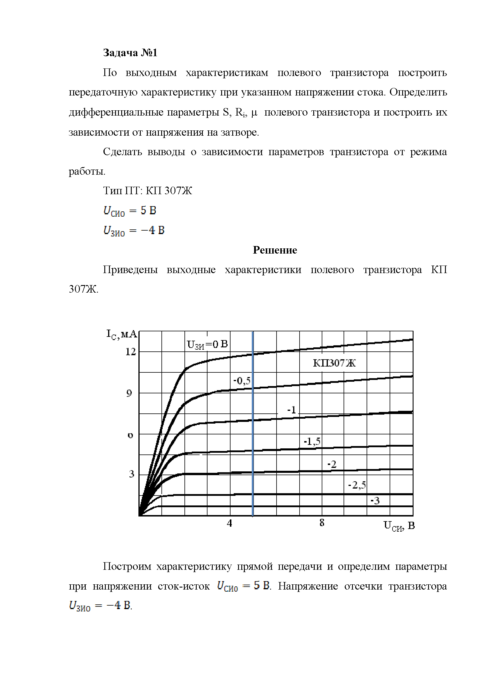 измерение коэффициента пропускания