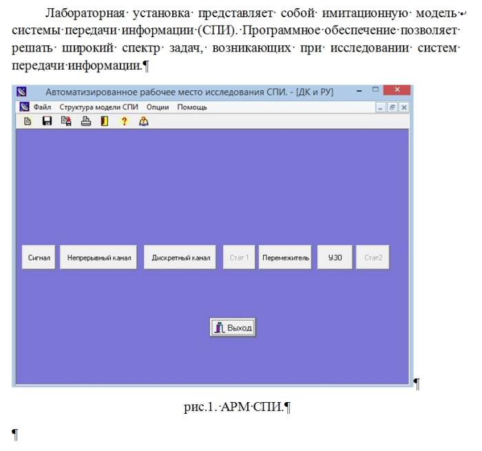 Помощь лабораторная работа. Установка представляет собой. Лабораторный макет «системы модуляции». Лабораторная работа № 1 исследование модема аналоговых допуитка. СИБГУТИ лабораторная работа 7.5.